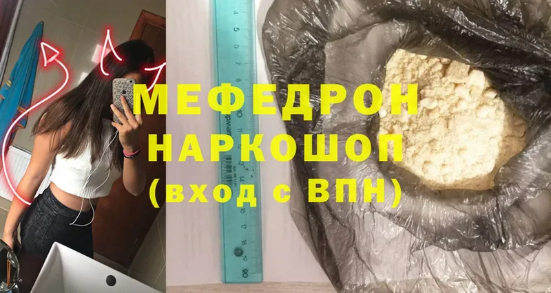 Меф мяу мяу кристаллы Высоцк